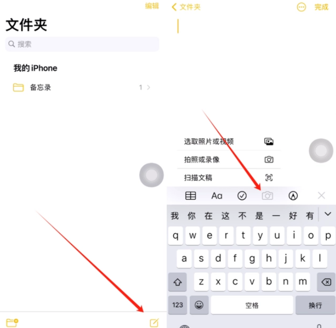 冕宁苹果维修网点分享怎么使用iPhone备忘录扫描证件 