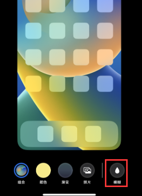 苹冕宁果维修分享iPhone主屏幕壁纸显得模糊怎么办