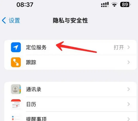 冕宁苹果客服中心分享iPhone 输入“发现石油”触发定位