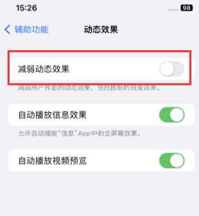 冕宁苹果售后维修点分享苹果iPhone如何隐藏dock栏 