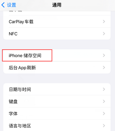 冕宁iPhone系统维修分享iPhone储存空间系统数据占用过大怎么修复 