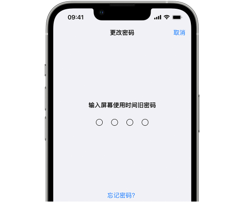 冕宁iPhone屏幕维修分享iPhone屏幕使用时间密码忘记了怎么办 