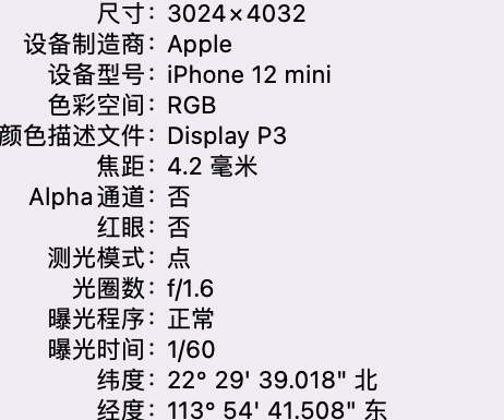 冕宁苹果15维修服务分享iPhone 15拍的照片太亮解决办法 