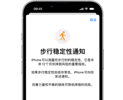 冕宁iPhone手机维修如何在iPhone开启'步行稳定性通知'