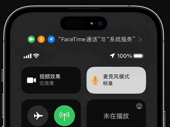 冕宁苹果授权维修网点分享iPhone在通话时让你的声音更清晰 