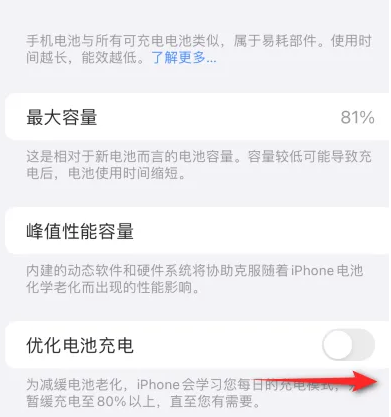 冕宁苹果15维修分享iPhone15充电到80%就充不进电了怎么办 