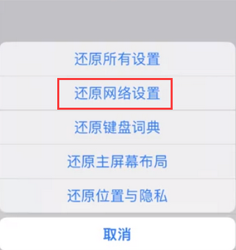 冕宁苹果无线网维修店分享iPhone无线局域网无法开启怎么办