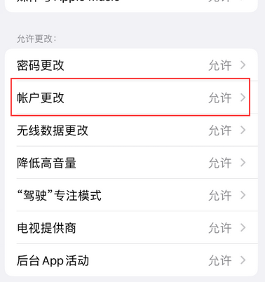 冕宁appleID维修服务iPhone设置中Apple ID显示为灰色无法使用