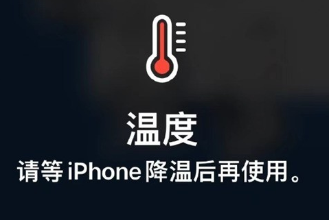 冕宁苹冕宁果维修站分享iPhone手机发烫严重怎么办