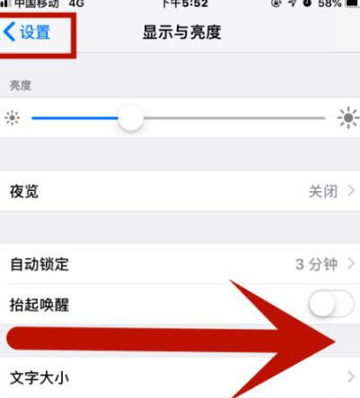 冕宁苹果维修网点分享iPhone快速返回上一级方法教程 