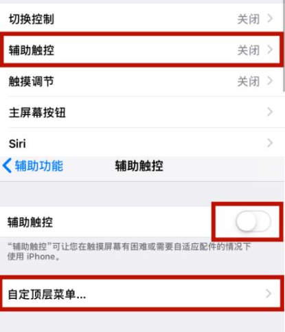 冕宁苹冕宁果维修网点分享iPhone快速返回上一级方法教程