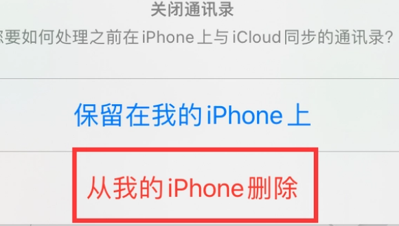 冕宁苹果14维修站分享iPhone14如何批量删除联系人 