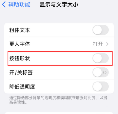 冕宁苹果换屏维修分享iPhone屏幕上出现方块按钮如何隐藏