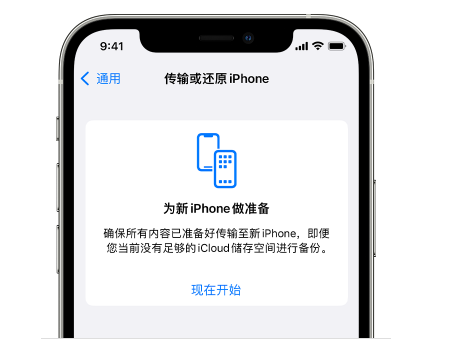 冕宁苹果14维修网点分享iPhone14如何增加iCloud临时免费空间 