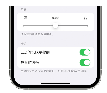 冕宁苹果14维修分享iPhone14静音时如何设置LED闪烁提示 