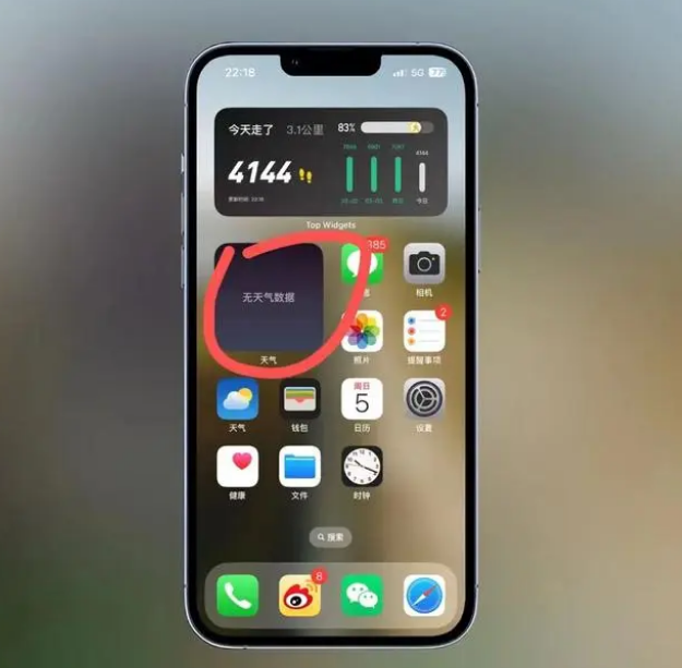 冕宁苹果手机维修分享:iOS16主屏幕天气小组件无法正常工作怎么办？ 