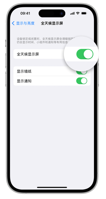 冕宁苹果14维修店分享如何自定义 iPhone 14 Pro 常亮显示屏 