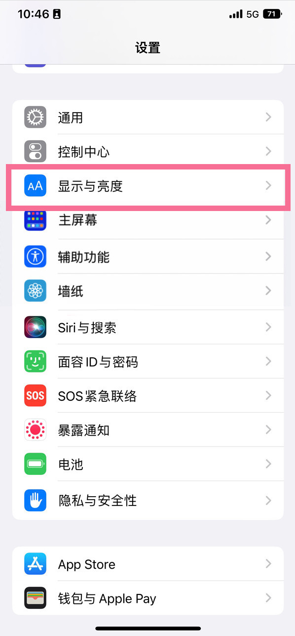 冕宁苹果14维修店分享iPhone14 plus如何设置护眼模式 