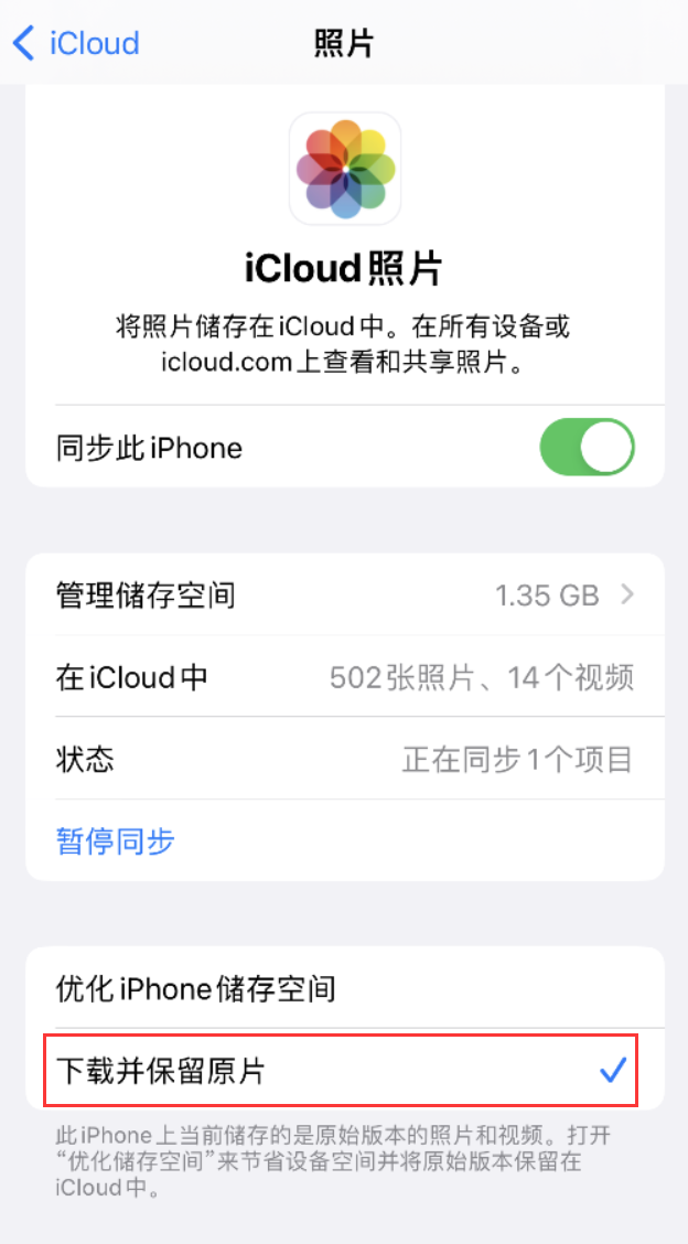 冕宁苹果手机维修分享iPhone 无法加载高质量照片怎么办 