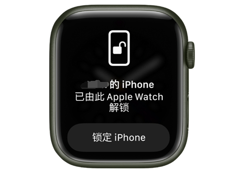 冕宁苹果手机维修分享用 AppleWatch 解锁配备面容 ID 的 iPhone方法 