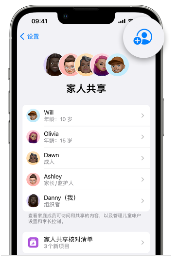 冕宁苹果维修网点分享iOS 16 小技巧：通过“家人共享”为孩子创建 Apple ID 