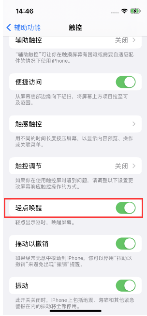 冕宁苹果14维修店分享iPhone 14双击屏幕不亮怎么办 