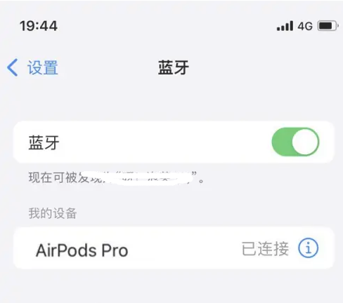 冕宁苹果维修网点分享AirPods Pro连接设备方法教程 