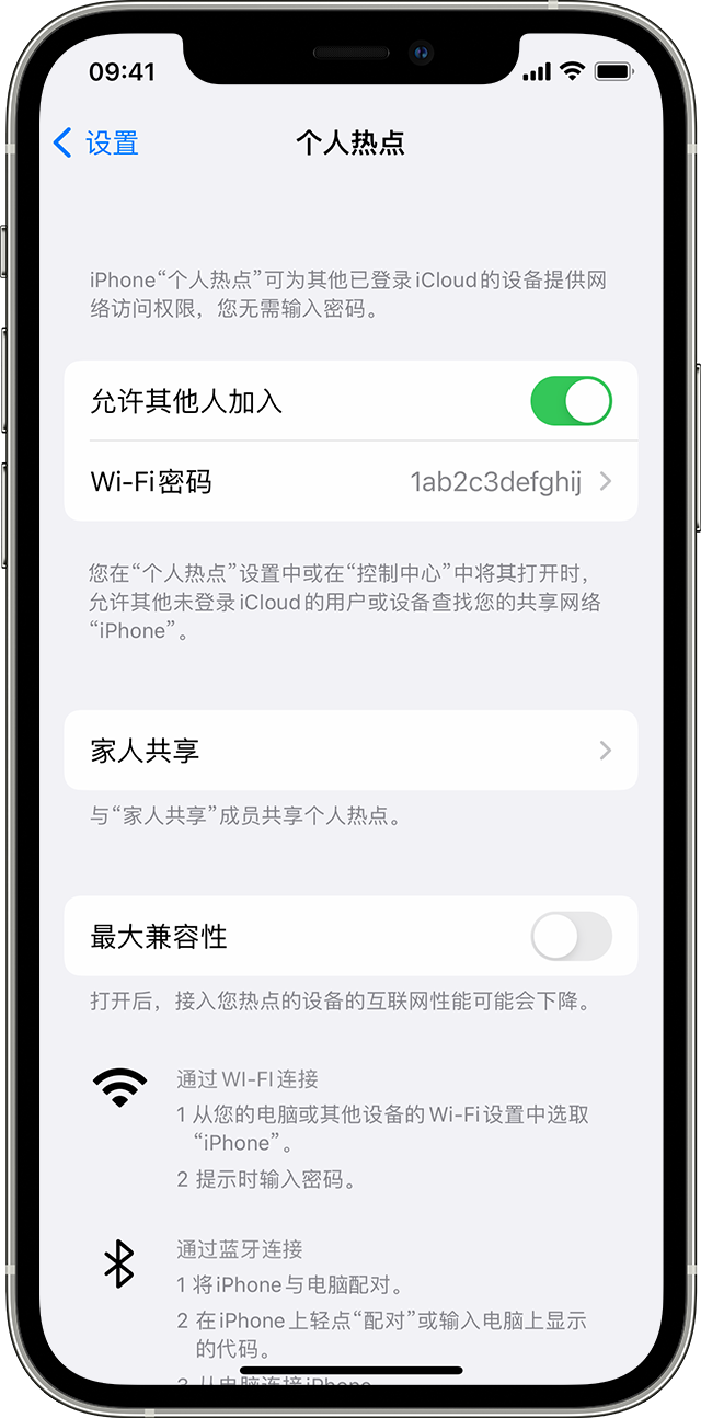 冕宁苹果14维修分享iPhone 14 机型无法开启或使用“个人热点”怎么办 