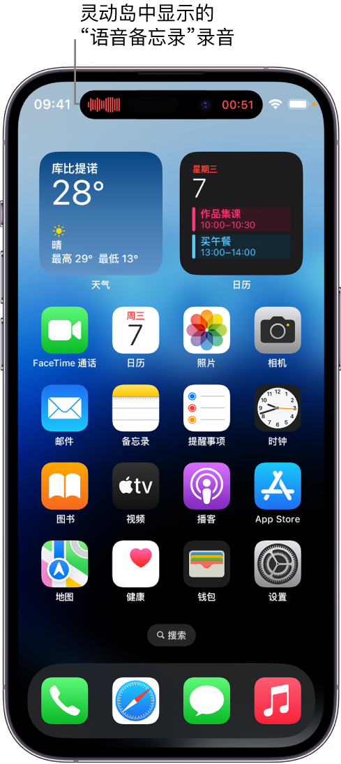 冕宁苹果14维修分享在 iPhone 14 Pro 机型中查看灵动岛活动和进行操作 