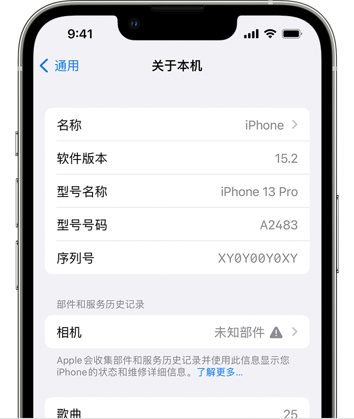 冕宁苹果维修分享iPhone 出现提示相机“未知部件”是什么原因？ 