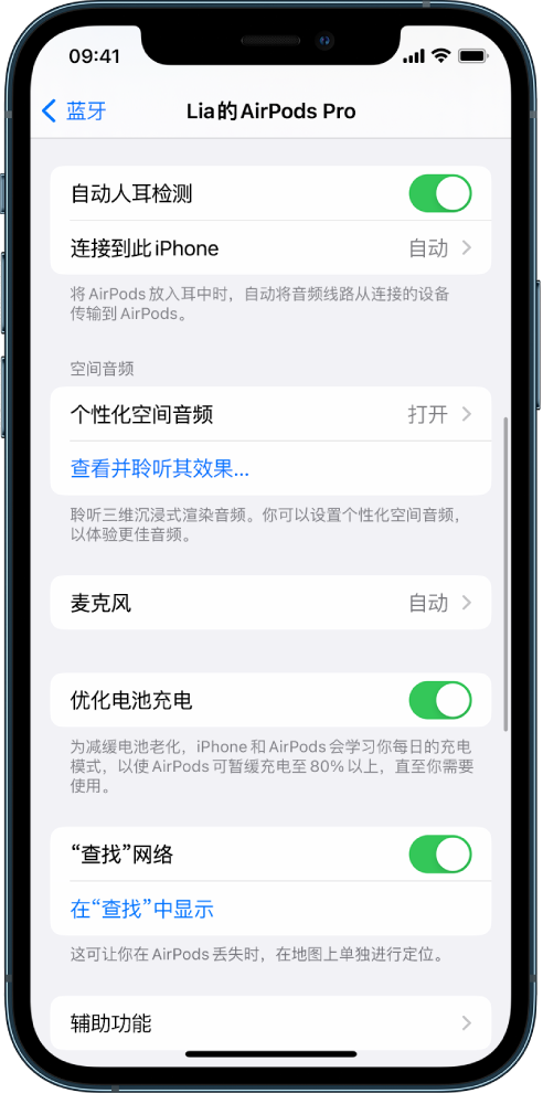 冕宁苹果手机维修分享如何通过 iPhone “查找”功能定位 AirPods 