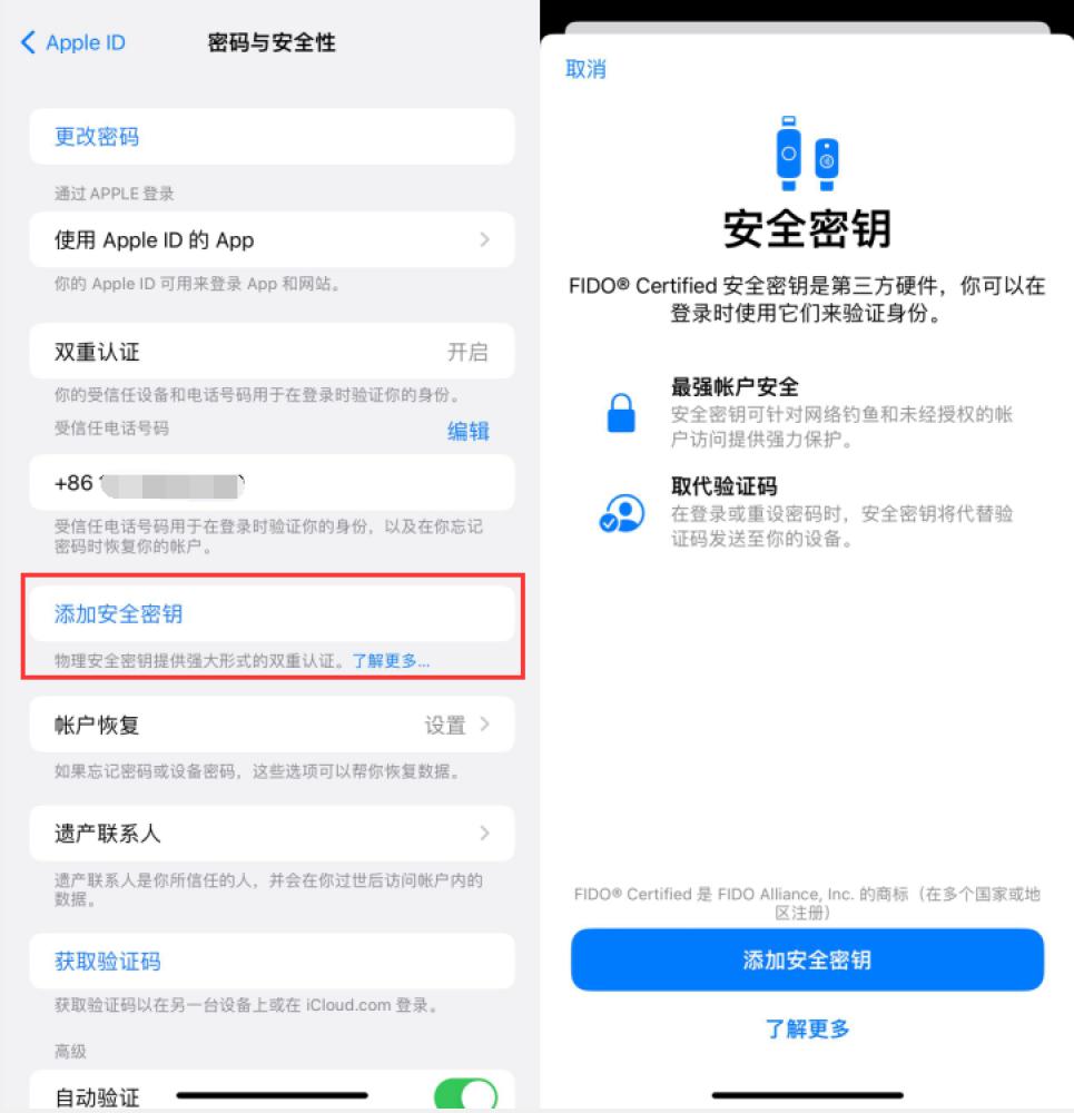 冕宁苹果服务网点分享物理安全密钥有什么用？iOS 16.3新增支持物理安全密钥会更安全吗？ 