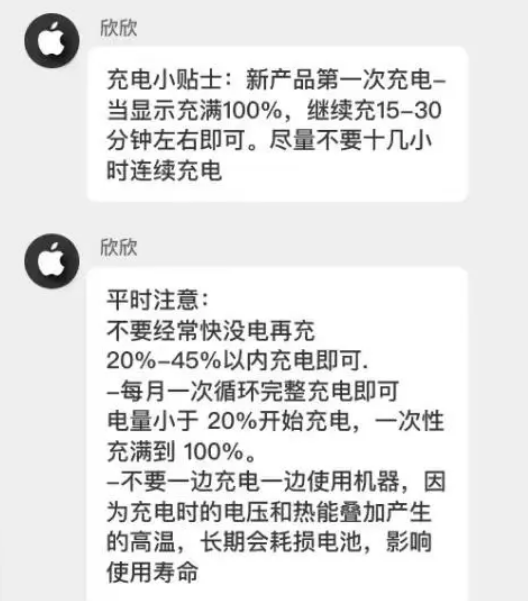 冕宁苹果14维修分享iPhone14 充电小妙招 