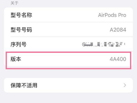 冕宁苹果手机维修分享AirPods pro固件安装方法 