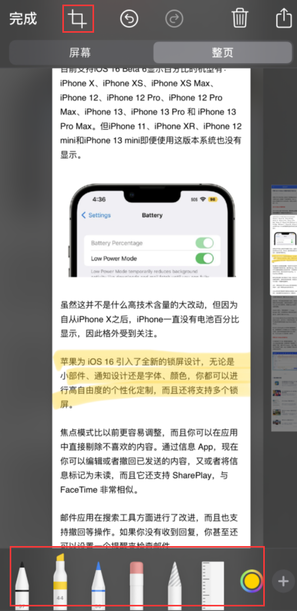 冕宁苹果手机维修分享小技巧：在 iPhone 上给截屏图片做标记 