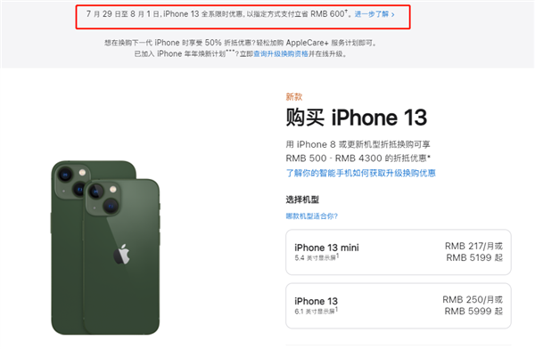 冕宁苹果13维修分享现在买iPhone 13划算吗 