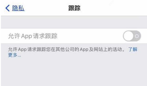 冕宁苹果13维修分享使用iPhone13时如何保护自己的隐私 