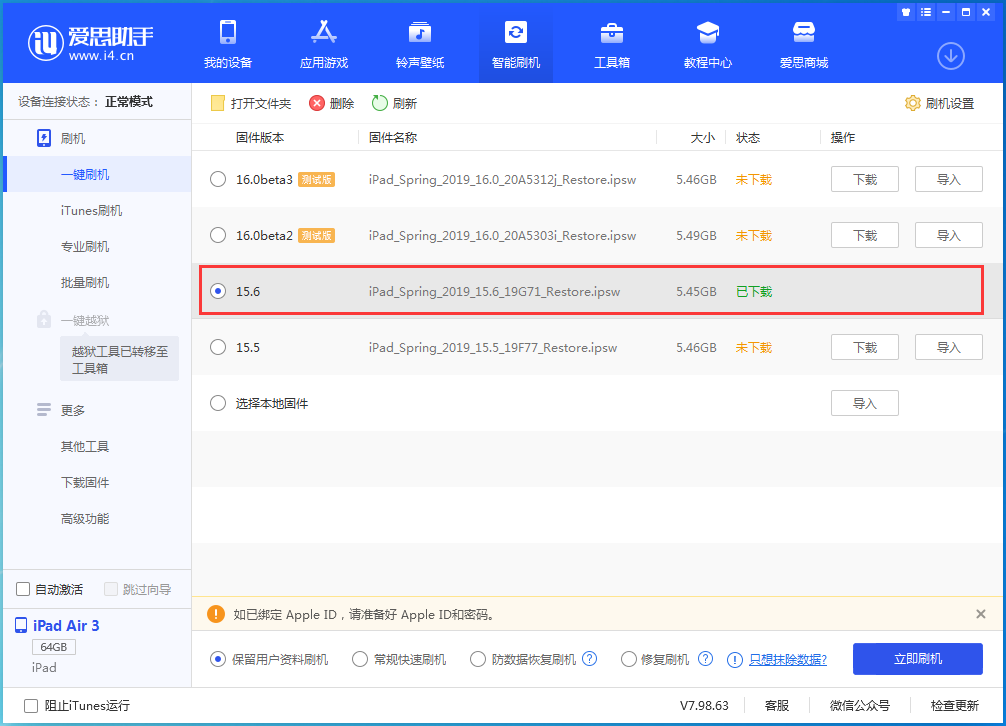 冕宁苹果手机维修分享iOS15.6正式版更新内容及升级方法 