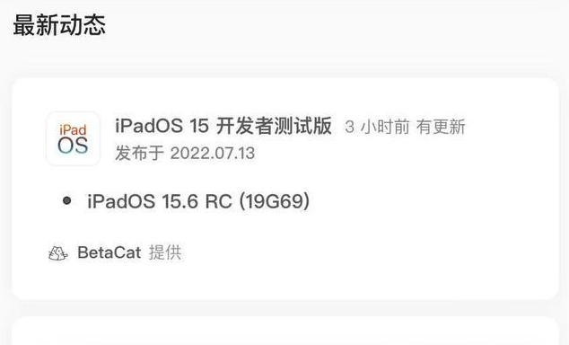 冕宁苹果手机维修分享苹果iOS 15.6 RC版更新建议 