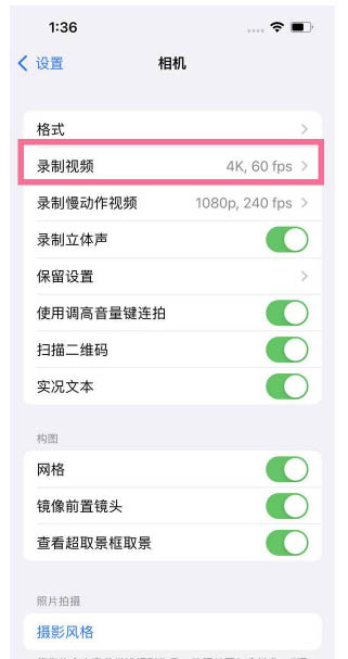 冕宁苹果13维修分享iPhone13怎么打开HDR视频 