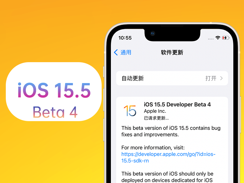 冕宁苹果手机维修分享iOS 15.5 Beta4优缺点汇总 