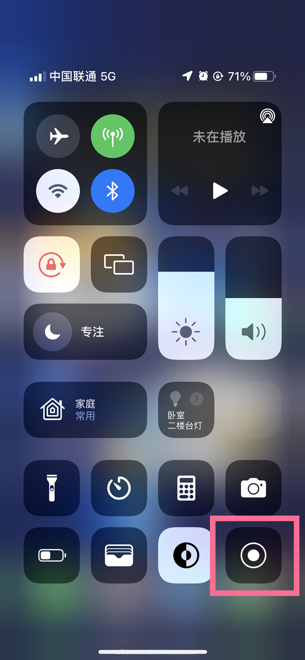 冕宁苹果13维修分享iPhone 13屏幕录制方法教程 