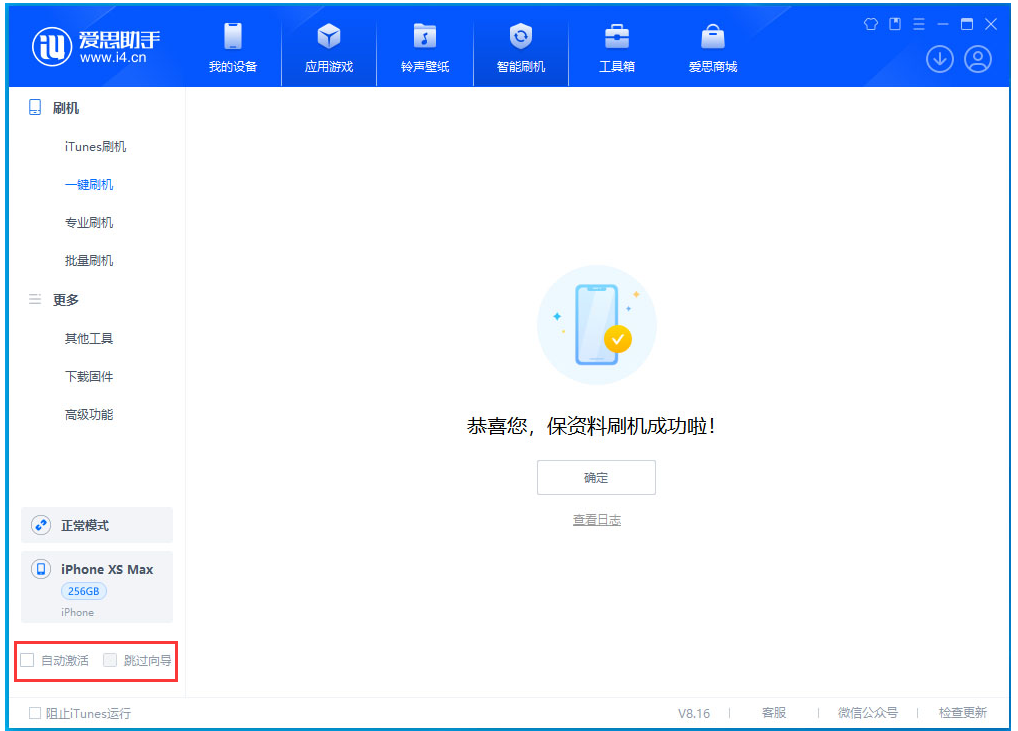 冕宁苹果手机维修分享iOS 17.3.1正式版一键刷机教程 