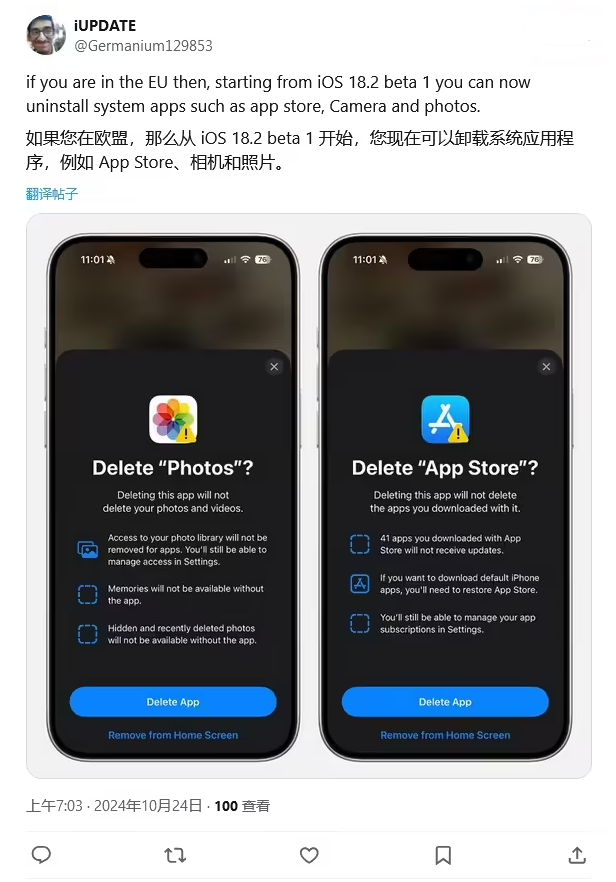 冕宁苹果手机维修分享iOS 18.2 支持删除 App Store 应用商店 