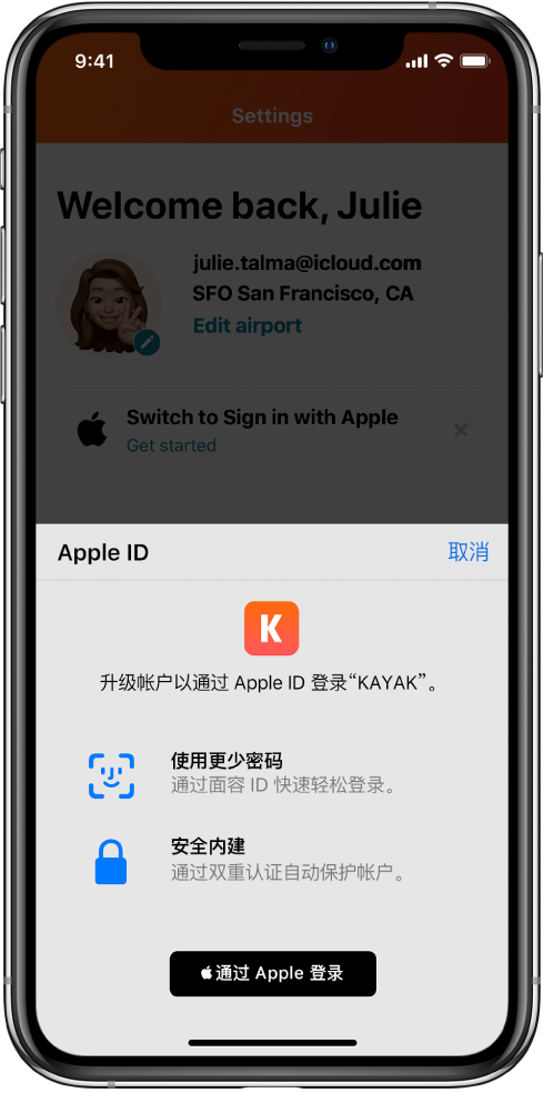 冕宁苹果手机维修分享如何在 iPhone 12 上使用“通过 Apple 登录” 