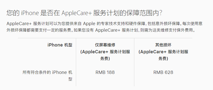 冕宁苹果手机维修分享苹果 iPhone 12 官方维修价格是多少 