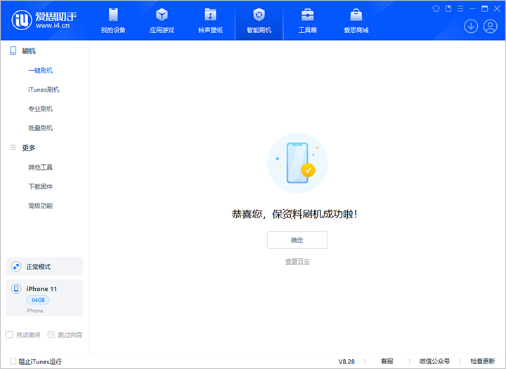 冕宁苹果手机维修分享iOS 17.7 RC版升级_iOS 17.7 RC版一键刷机教程 