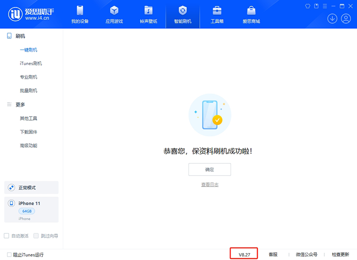 冕宁苹果手机维修分享iOS 17.6正式版评测_iOS 17.6正式版一键刷机教程 