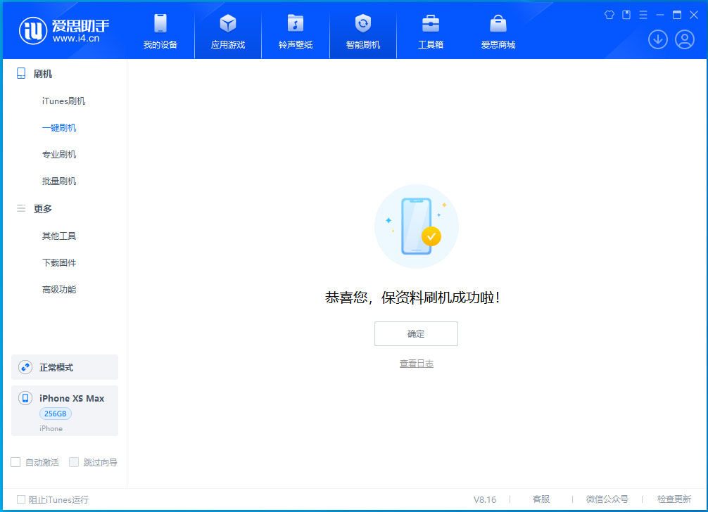 冕宁苹果手机维修分享iOS 17.5测试版升级_iOS 17.5测试版一键刷机教程 
