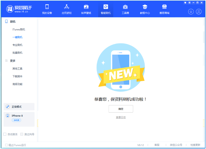 冕宁苹果手机维修分享iOS 16.7.3RC版升级_iOS 16.7.3 RC版一键刷机教程 